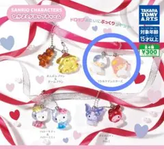 サンリオ なかよしドロップチャーム ガチャ