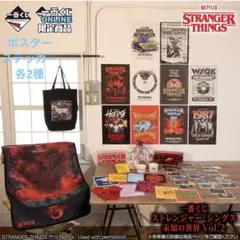 一番くじ ストレンジャー・シングス H賞 未開封各2個