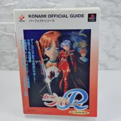 PSソフト「みつめてナイト」〜大冒険編〜 - メルカリ