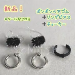 ★新品！【リカちゃん/Licca】クロミ チョーカー ピアス イヤリング 正規品
