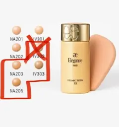【ほぼ未使用品!!即購入OK!!】各種エレガンスフィルミックスキンEXのサムネイル