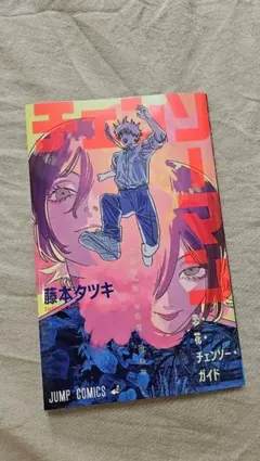 チェンソーマン レゼ篇 映画第1弾 特典 藤本樹 藤本タツキ