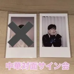NCTWISH kms 中国北京　サイン会　特典　トレカ　チェキ　18枚セット NCT WISH ウィシ 中国 中華 北京 広州 サイン会 トレカ ポラ リョウ