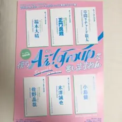 「僕らAぇ!groupって言いますねん」 フライヤー