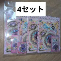 名探偵プリキュア！あいことばキャンペーン プリキュアマコトジュエルぷっくりシール