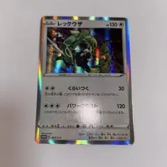 ポケモンカード レックウザ 003/S-P プロモ