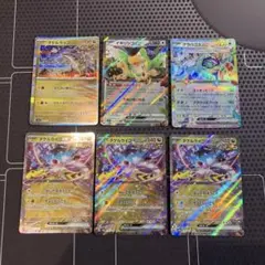 ポケカ　タケルライコ　タケルライコex イキリンコex テラパゴスex 6枚