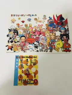 ナカムラミツル　ジャンボシールダス