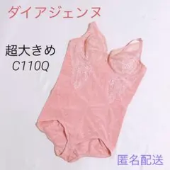2026年最新】ダイアナ ボディスーツの人気アイテム - メルカリ