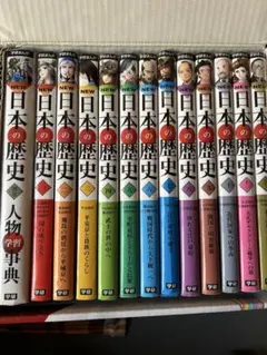 学研まんがNEW 日本の歴史 別巻つき13 冊セット