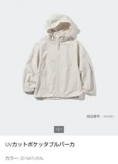 秋 ジャケット