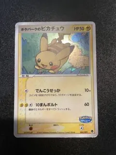 2026年最新】ポケモンカード ポケパーク限定の人気アイテム - メルカリ