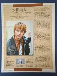 2026年最新】永田_崇人の人気アイテム - メルカリ