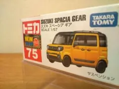 トミカ 75 スズキ スペーシア ギア 【新車シール・未開封】のサムネイル
