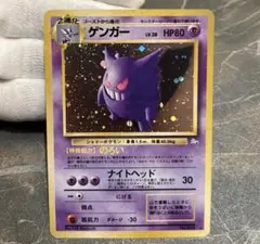 2025年最新】ポケモンカード ゲンガー 旧の人気アイテム - メルカリ