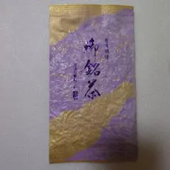 北浦町農業公社 御銘茶 煎茶 40gのサムネイル