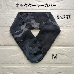 マシュー様 リクエスト 2点 まとめ商品