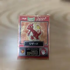 Meiji ポケットモンスター　ゲットカード　リザード