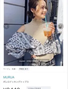 MURUA ボレロドッキングトップス