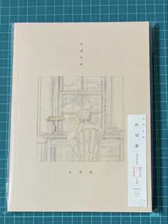 米津玄師/地球儀(シングルCD+写真集)
