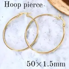 ステンレス フープピアス 50×1.5mm ゴールド 大ぶり シンプル