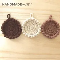 ハンドメイド　インテリア雑貨　ドイリー　コースター　敷物　３枚セット　ナチュラル