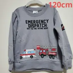 新品！120cm はたらくくるまトレーナー 37005D グレー