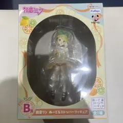 フリューくじ 初音ミク B賞 鏡音リン ぬーどるストッパーフィギュア