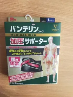 バンテリン　加圧サポーター 腰用　Lサイズ