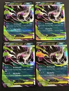メガダークライex RR 4枚セット ポケモンカード　アビスアイのサムネイル