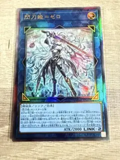 2025年最新】遊戯王 閃刀姫 スリーブの人気アイテム - メルカリ