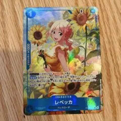 ワンピース 神の島の冒険 レベッカ SR パラレル