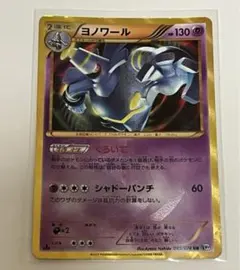 2025年最新】ヨノワール URの人気アイテム - メルカリ