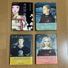 2025年最新】内田善美 草迷宮の人気アイテム - メルカリ