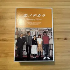 恋ノチカラ DVDセット (Power of Love) - メルカリ
