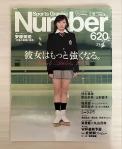 2025年最新】上村愛子の人気アイテム - メルカリ