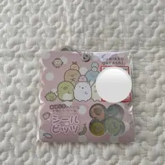 正規品　すみっこ おはじきシール