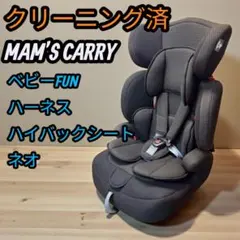 2026年最新】マムズキャリーベビーFUNハーネスの人気アイテム - メルカリ