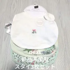 よだれかけ スタイ