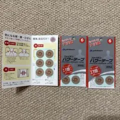 PHITEN POWER TAPE ファイテン　ボディケアテープ　試供品