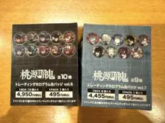 桃源暗鬼 ホログラム缶バッジ マズル 缶バッジ　vol.6 vol.7