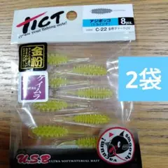 TICT アジボッコ 1.5インチ C-22 金粉チャートUVのサムネイル