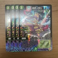 PP-「P」　パンドラプリンセスプリン　4枚　25RP3 VR046