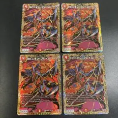 デュエルマスターズ ヨビニオンフレイムバーン 3枚セット シク