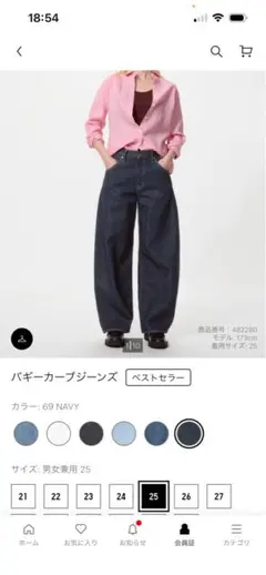 ユニクロ バギーカーブジーンズ 69 NAVY サイズ25