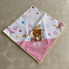 未使用リラックマ マイネームハンカチ 1辺約42cm かわいい花柄