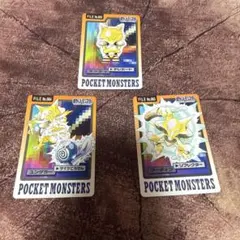 ポケモンカードダス　ケーシィ、ユンゲラー、フーディン　セット売り