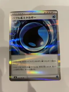 バブル水エネルギー R MEGA 拡張パック ニンジャスピナー 082/083