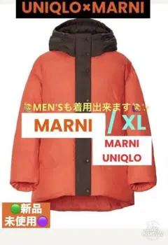 ✴️UNIQLO& MARNIオーバーサイズダウンコート D.オレンジ/ 新品XL