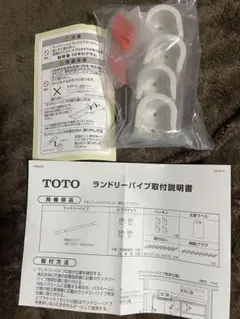 2026年最新】TOTOランドリーパイプ同梱部品の人気アイテム - メルカリ